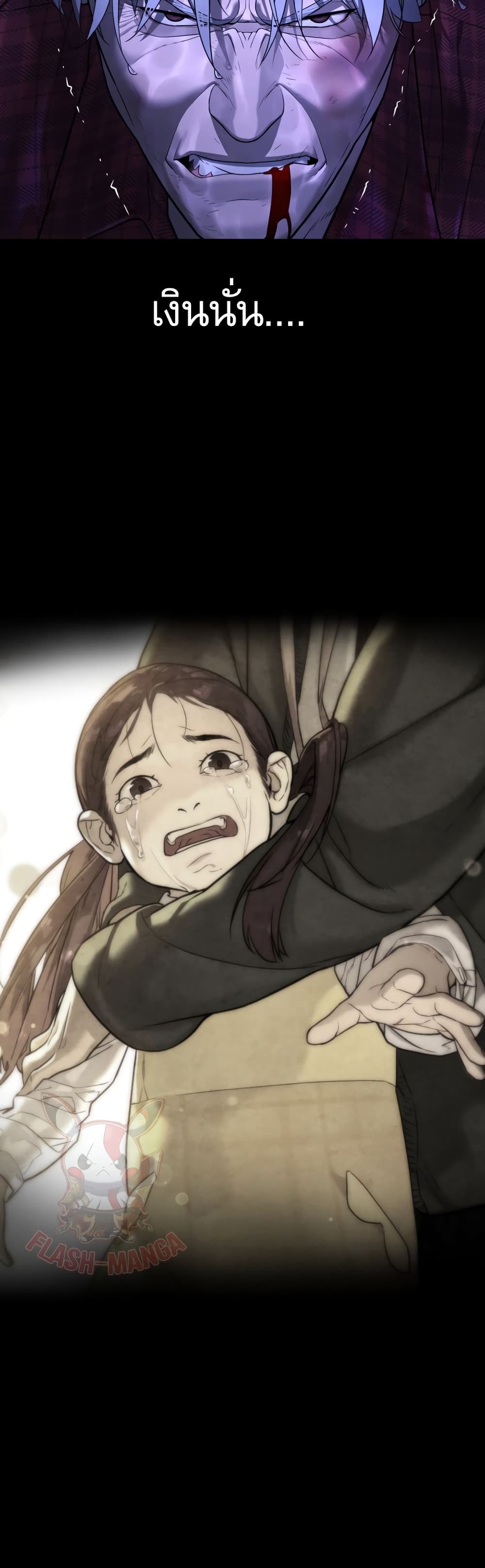 Killer Peter ปีเตอร์โคตรนักฆ่า ตอนที่ 1 แปลไทย