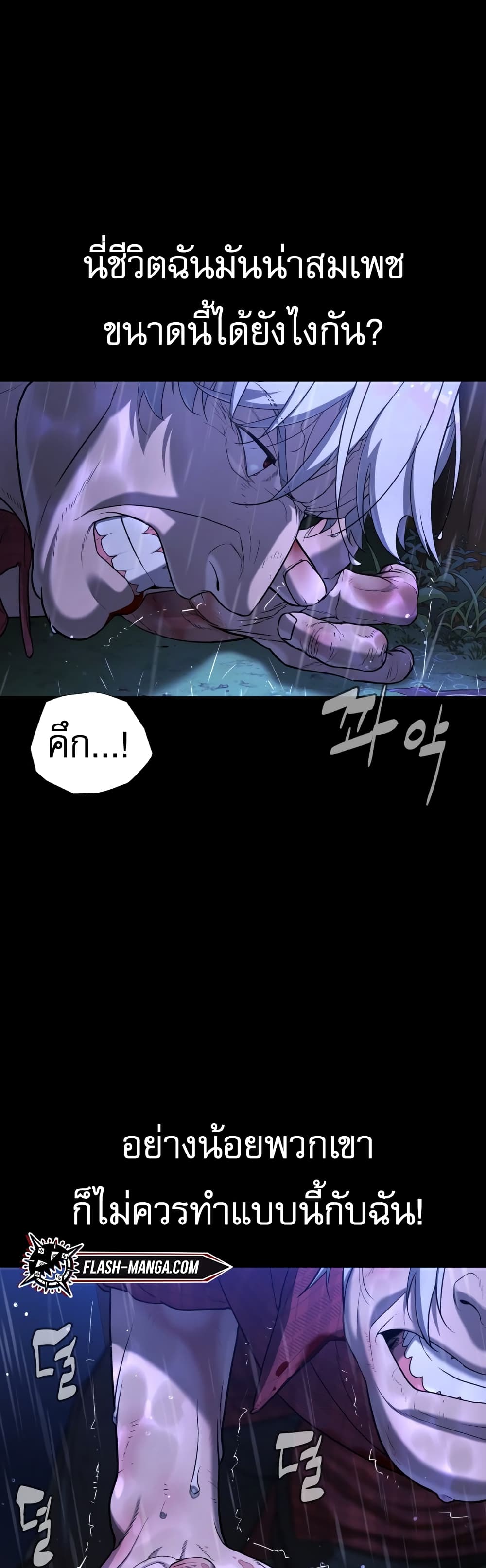 Killer Peter ปีเตอร์โคตรนักฆ่า ตอนที่ 1 แปลไทย