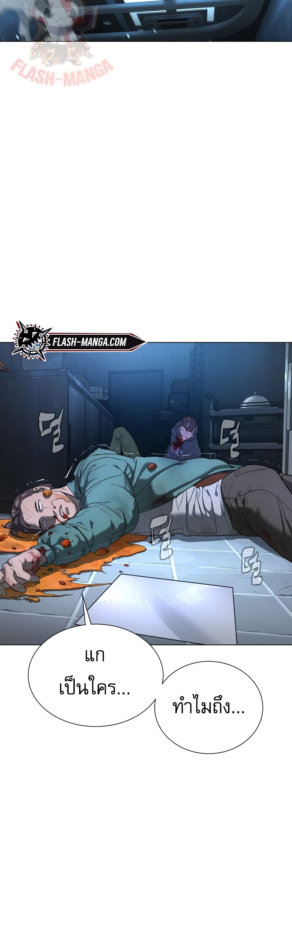 Killer Peter ปีเตอร์โคตรนักฆ่า ตอนที่ 1 แปลไทย