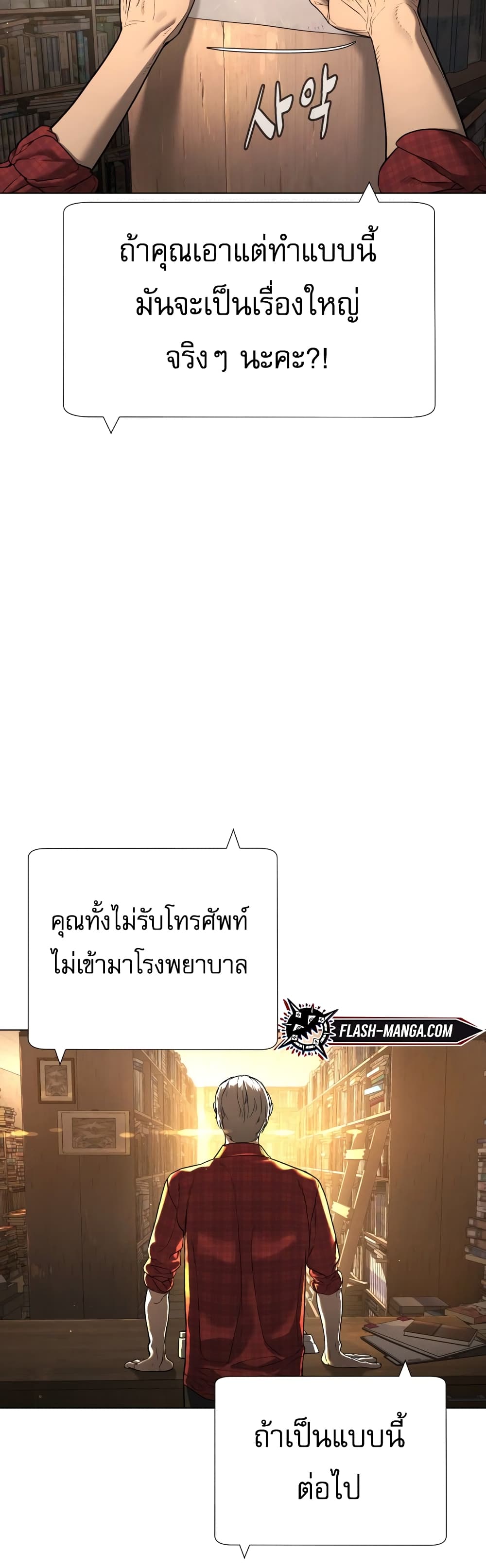 Killer Peter ปีเตอร์โคตรนักฆ่า ตอนที่ 1 แปลไทย