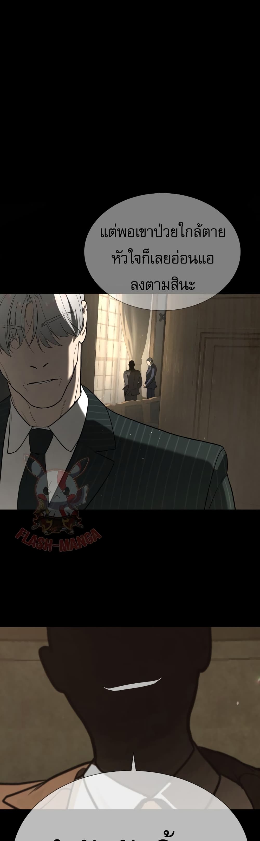 Killer Peter ปีเตอร์โคตรนักฆ่า ตอนที่ 1 แปลไทย