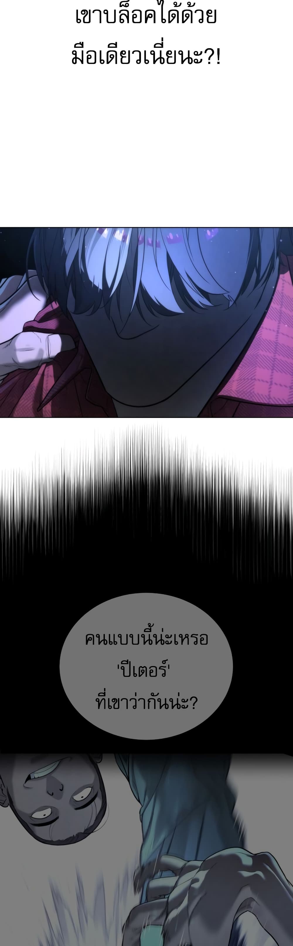 Killer Peter ปีเตอร์โคตรนักฆ่า ตอนที่ 1 แปลไทย