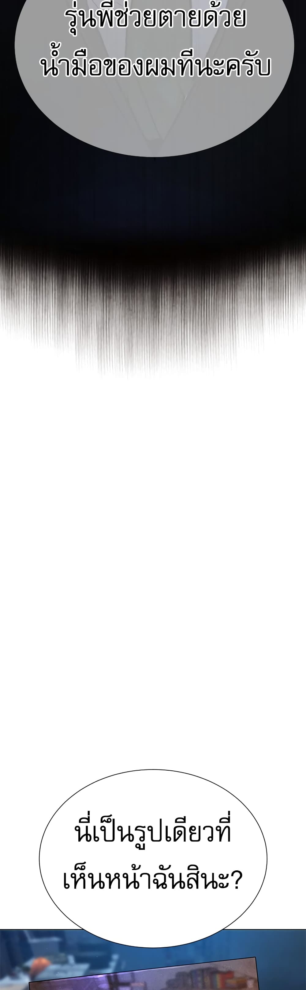 Killer Peter ปีเตอร์โคตรนักฆ่า ตอนที่ 1 แปลไทย