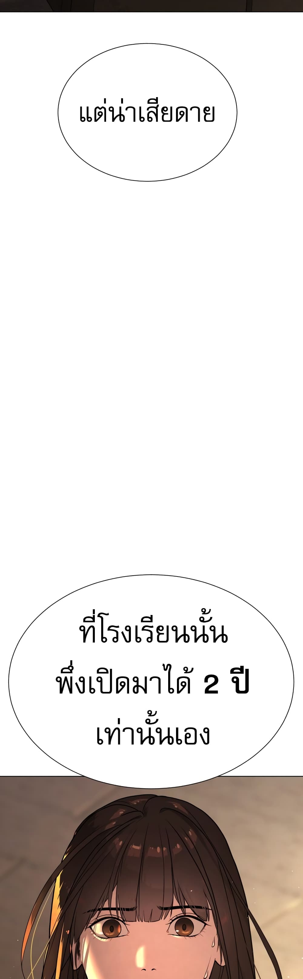 Killer Peter ปีเตอร์โคตรนักฆ่า ตอนที่ 1 แปลไทย