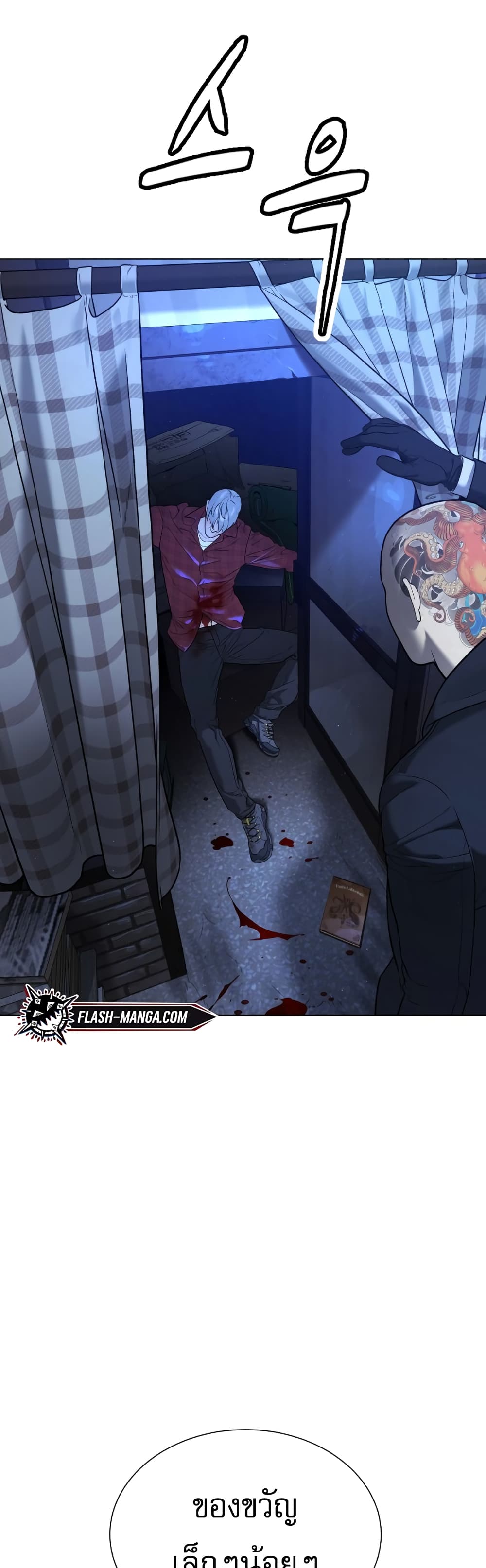 Killer Peter ปีเตอร์โคตรนักฆ่า ตอนที่ 1 แปลไทย