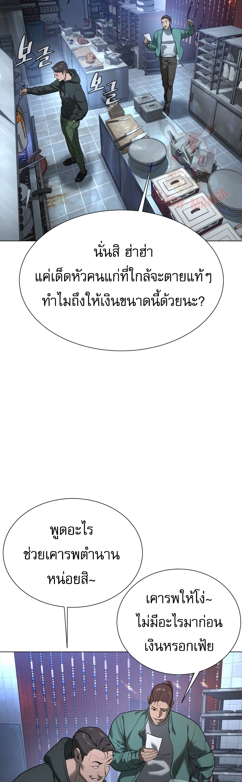 Killer Peter ปีเตอร์โคตรนักฆ่า ตอนที่ 1 แปลไทย