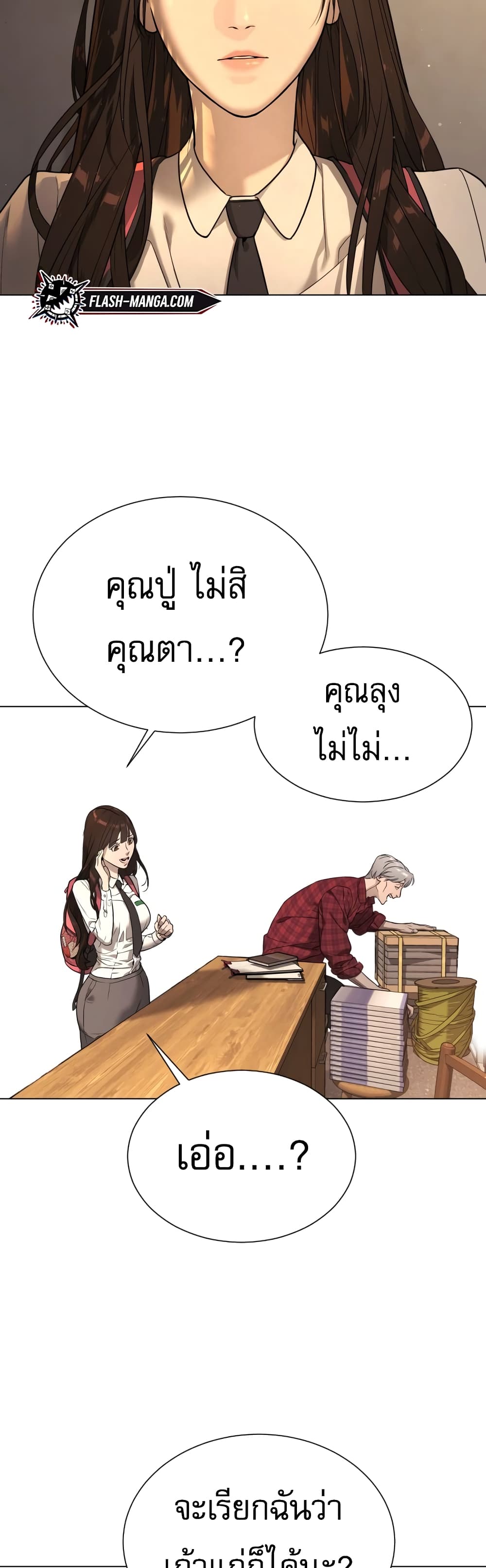 Killer Peter ปีเตอร์โคตรนักฆ่า ตอนที่ 1 แปลไทย