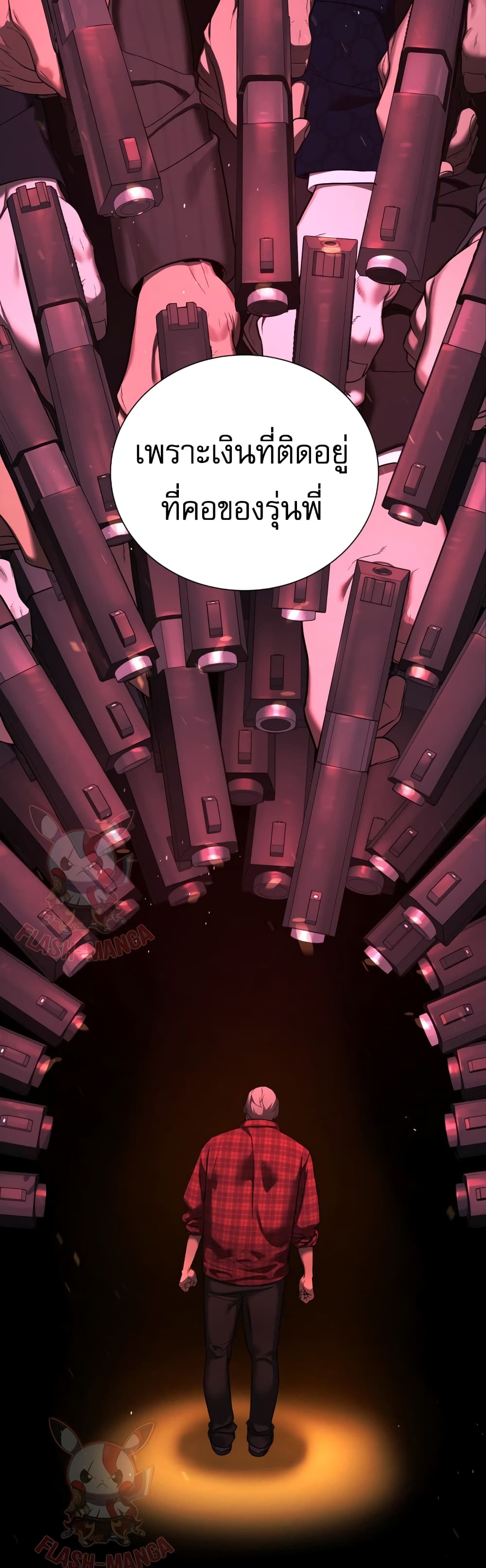 Killer Peter ปีเตอร์โคตรนักฆ่า ตอนที่ 1 แปลไทย