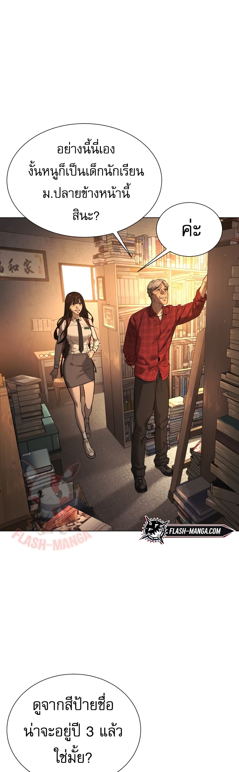 Killer Peter ปีเตอร์โคตรนักฆ่า ตอนที่ 1 แปลไทย