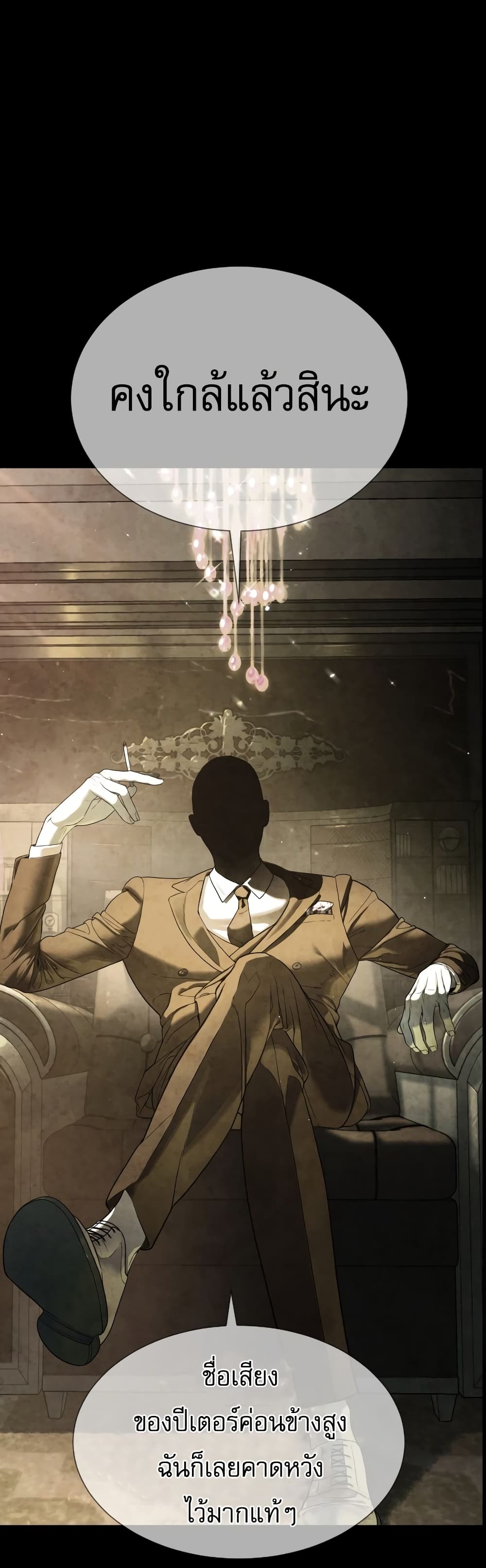 Killer Peter ปีเตอร์โคตรนักฆ่า ตอนที่ 1 แปลไทย