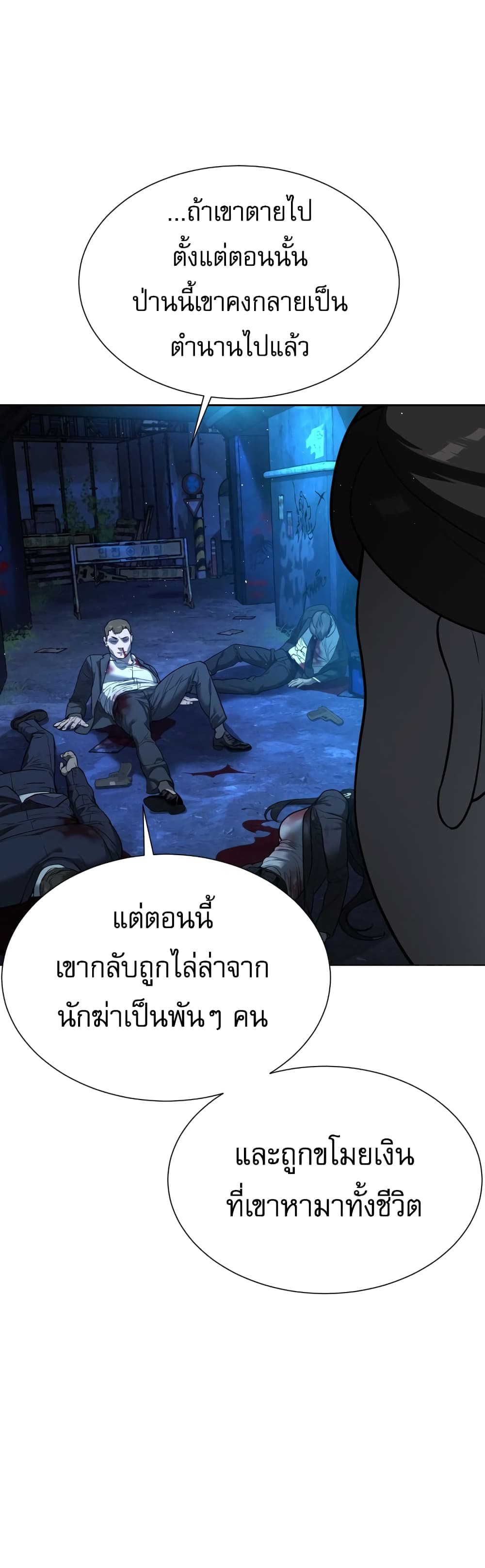 Killer Peter ปีเตอร์โคตรนักฆ่า ตอนที่ 1 แปลไทย