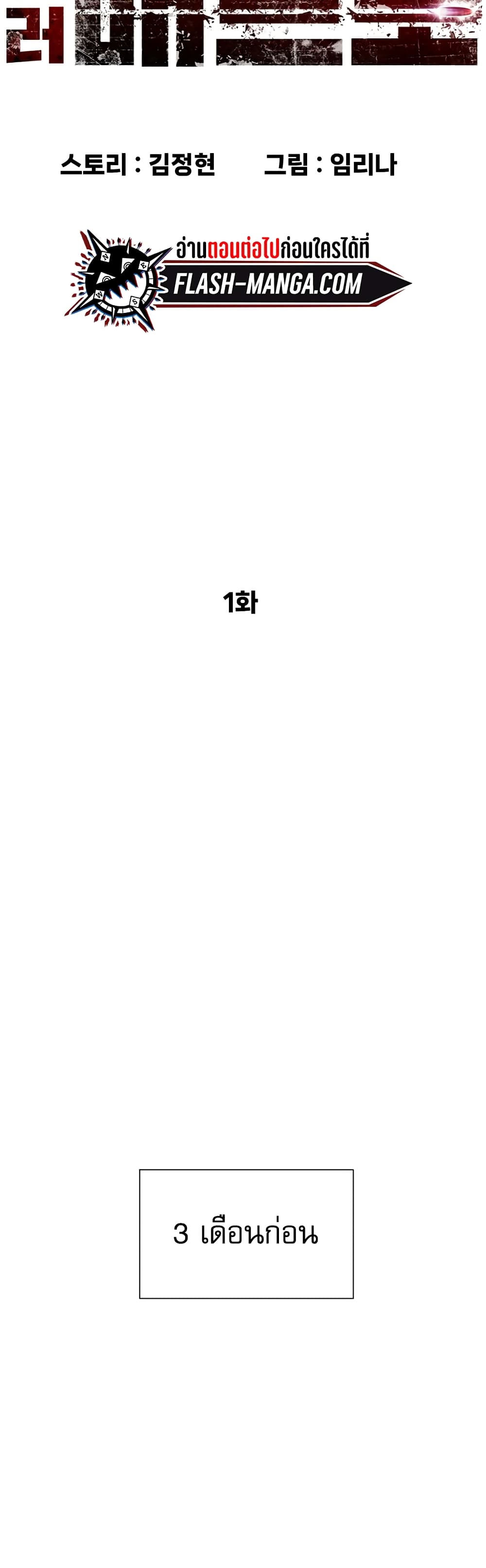 Killer Peter ปีเตอร์โคตรนักฆ่า ตอนที่ 1 แปลไทย