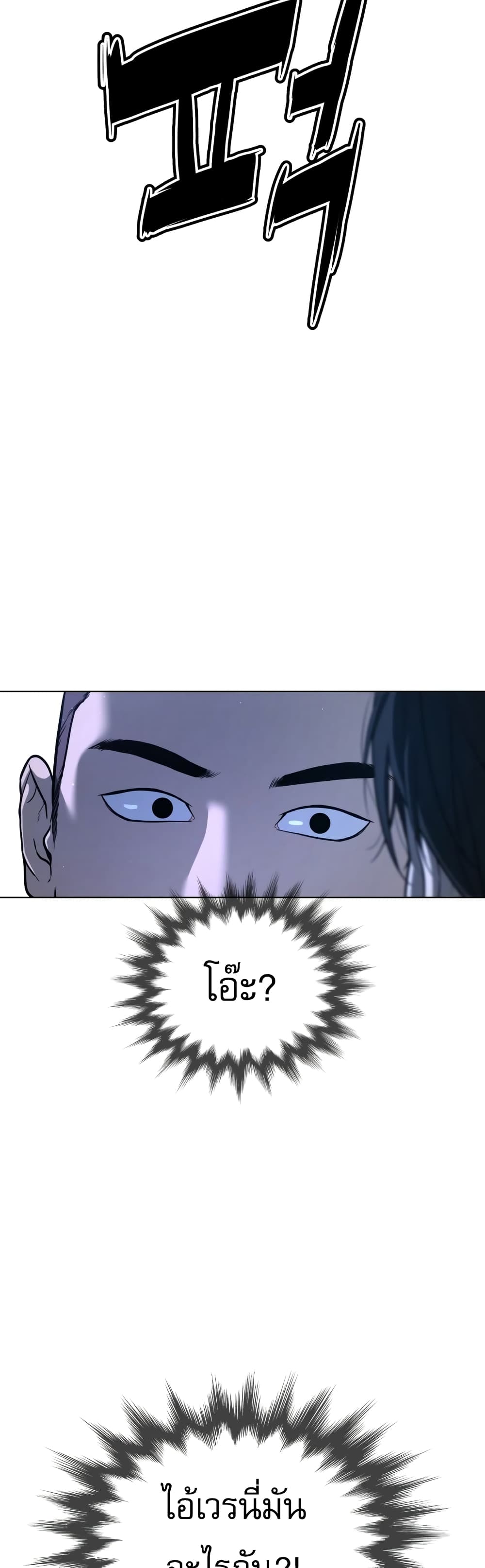 Killer Peter ปีเตอร์โคตรนักฆ่า ตอนที่ 1 แปลไทย