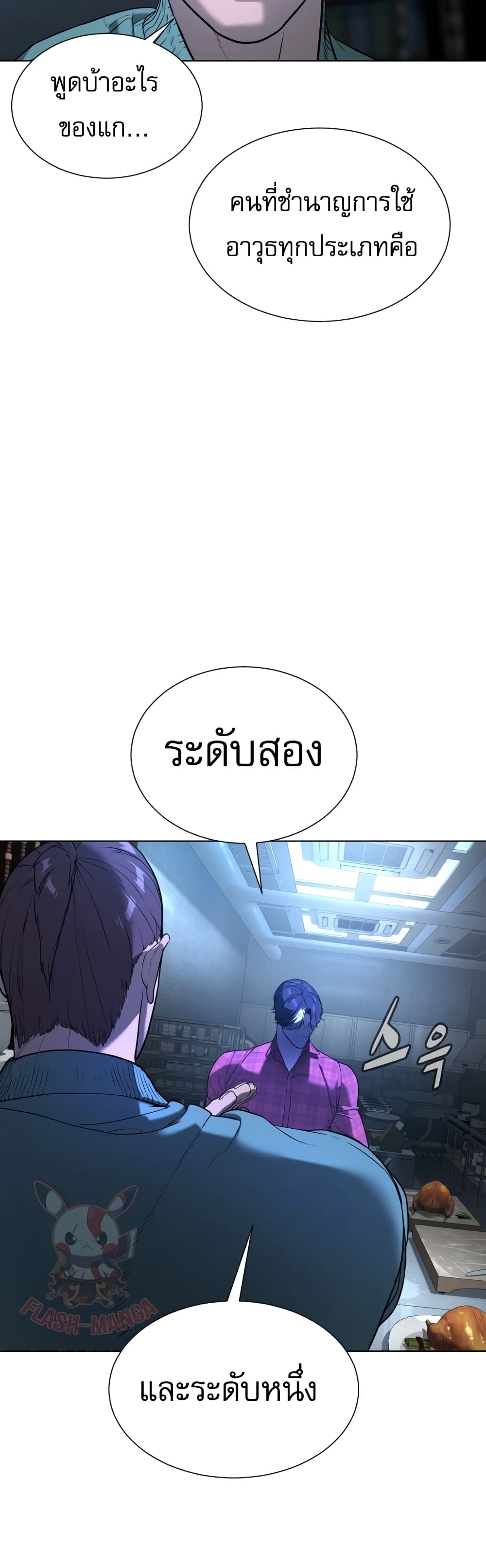 Killer Peter ปีเตอร์โคตรนักฆ่า ตอนที่ 1 แปลไทย