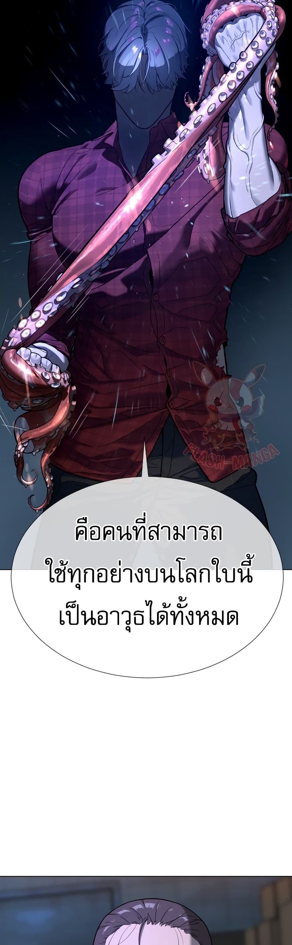 Killer Peter ปีเตอร์โคตรนักฆ่า ตอนที่ 1 แปลไทย