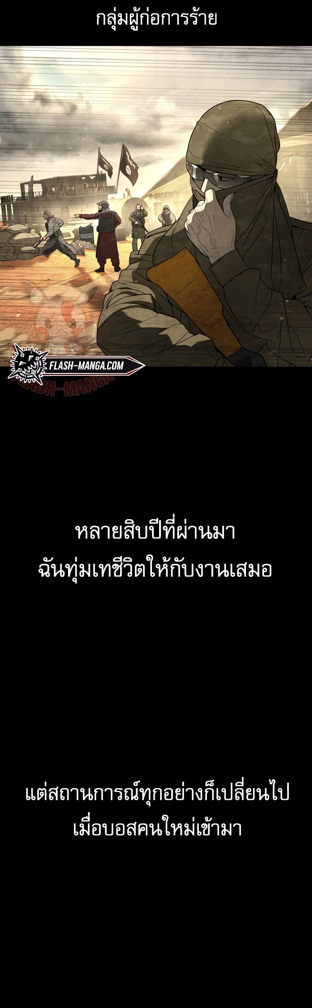 Killer Peter ปีเตอร์โคตรนักฆ่า ตอนที่ 1 แปลไทย