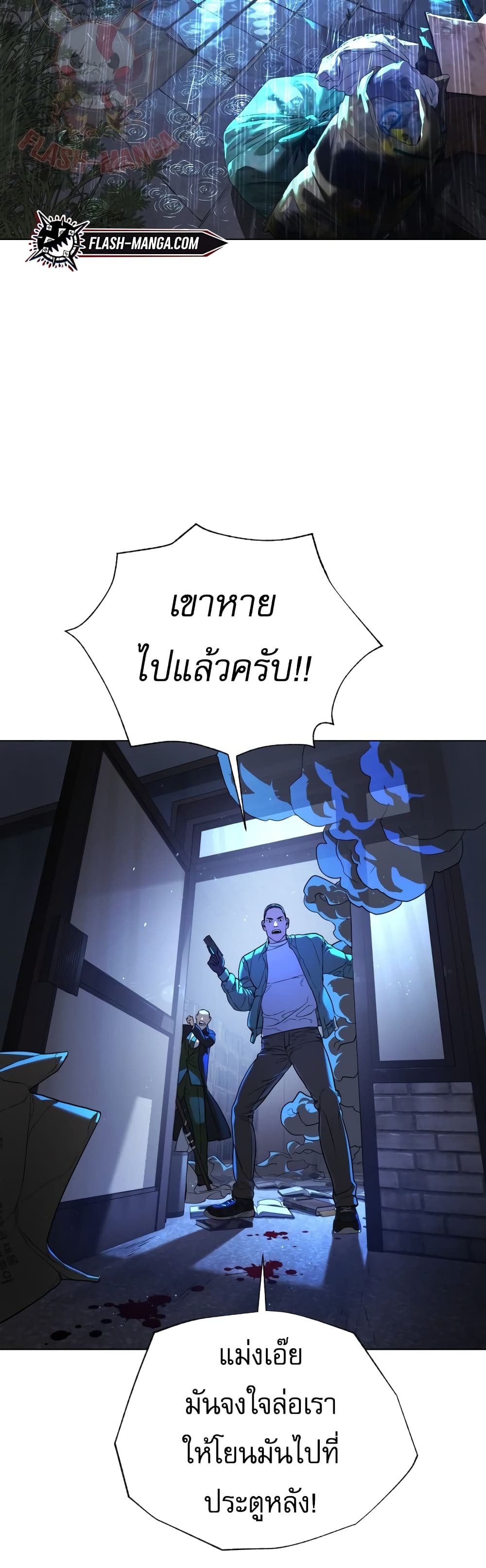 Killer Peter ปีเตอร์โคตรนักฆ่า ตอนที่ 1 แปลไทย