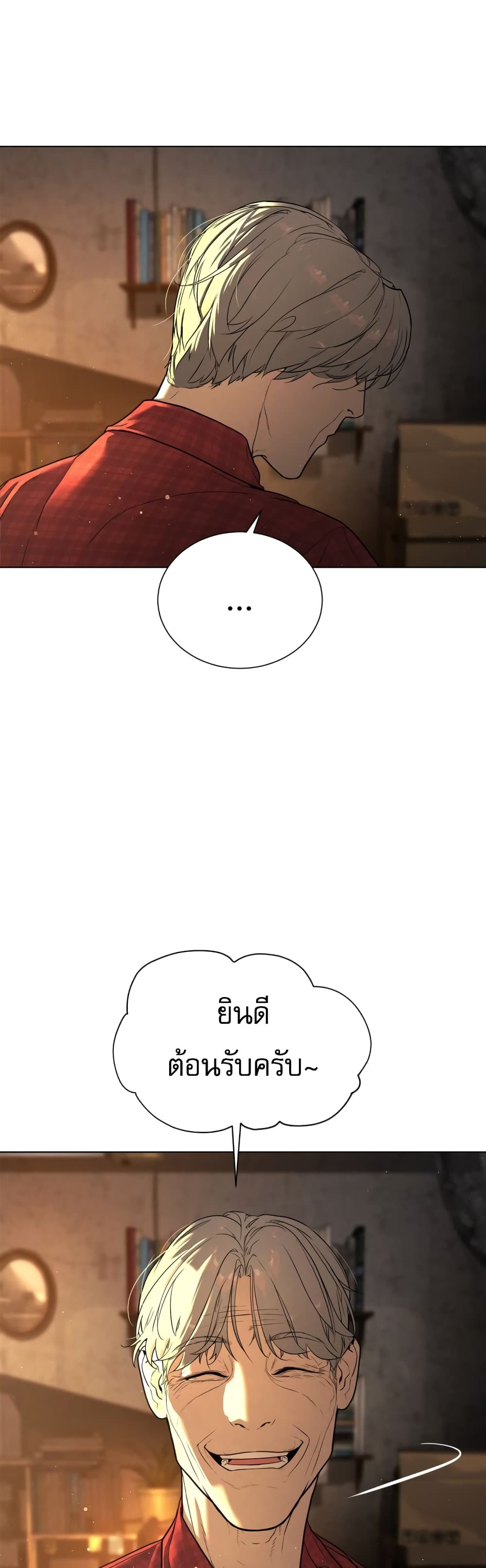 Killer Peter ปีเตอร์โคตรนักฆ่า ตอนที่ 1 แปลไทย