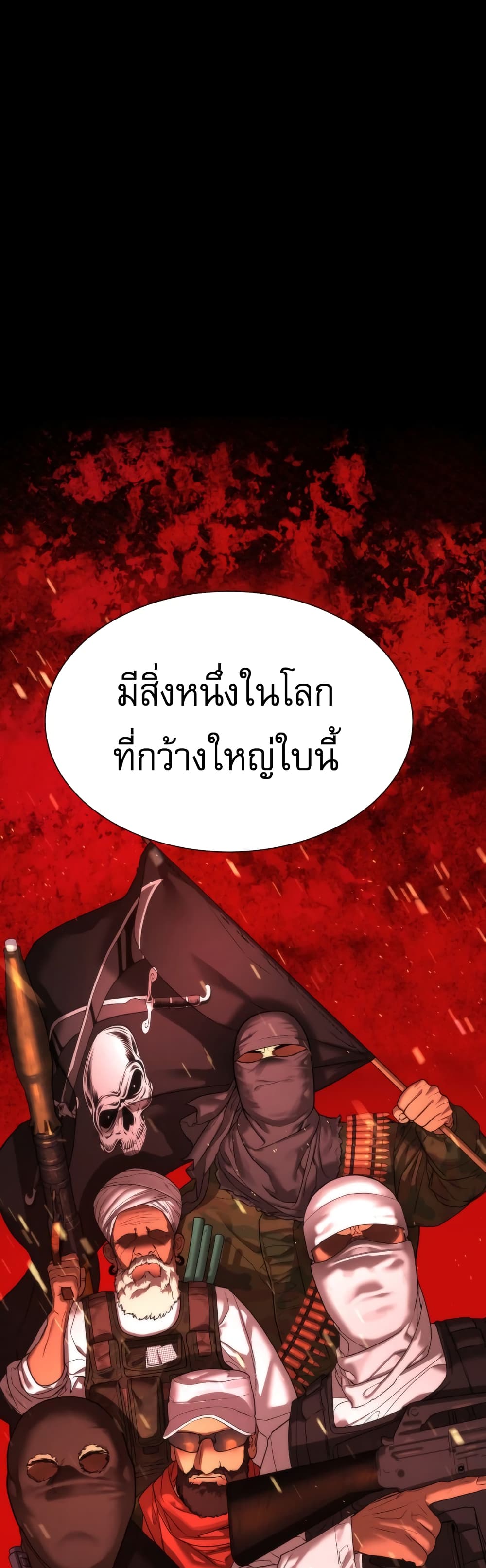 Killer Peter ปีเตอร์โคตรนักฆ่า ตอนที่ 1 แปลไทย