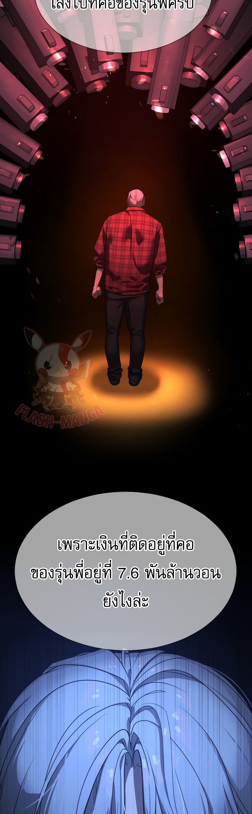 Killer Peter ปีเตอร์โคตรนักฆ่า ตอนที่ 1 แปลไทย