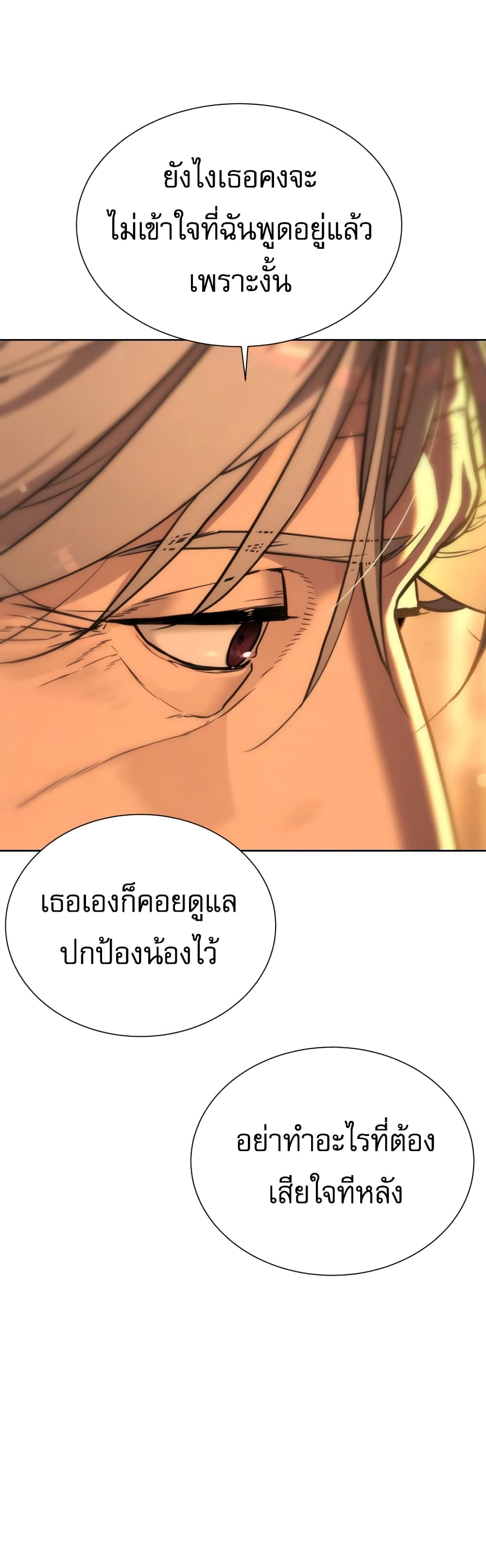 Killer Peter ปีเตอร์โคตรนักฆ่า ตอนที่ 1 แปลไทย