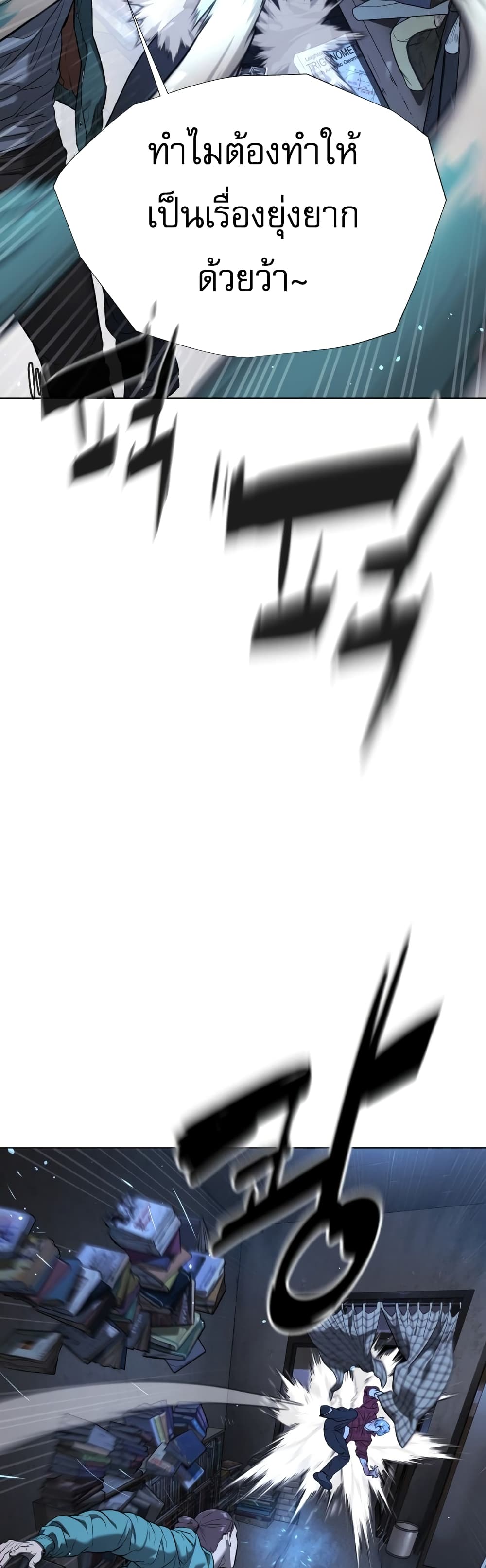 Killer Peter ปีเตอร์โคตรนักฆ่า ตอนที่ 1 แปลไทย