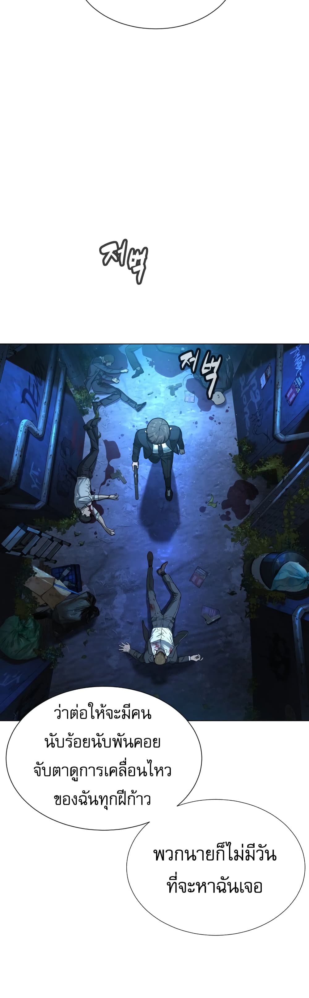 Killer Peter ปีเตอร์โคตรนักฆ่า ตอนที่ 1 แปลไทย