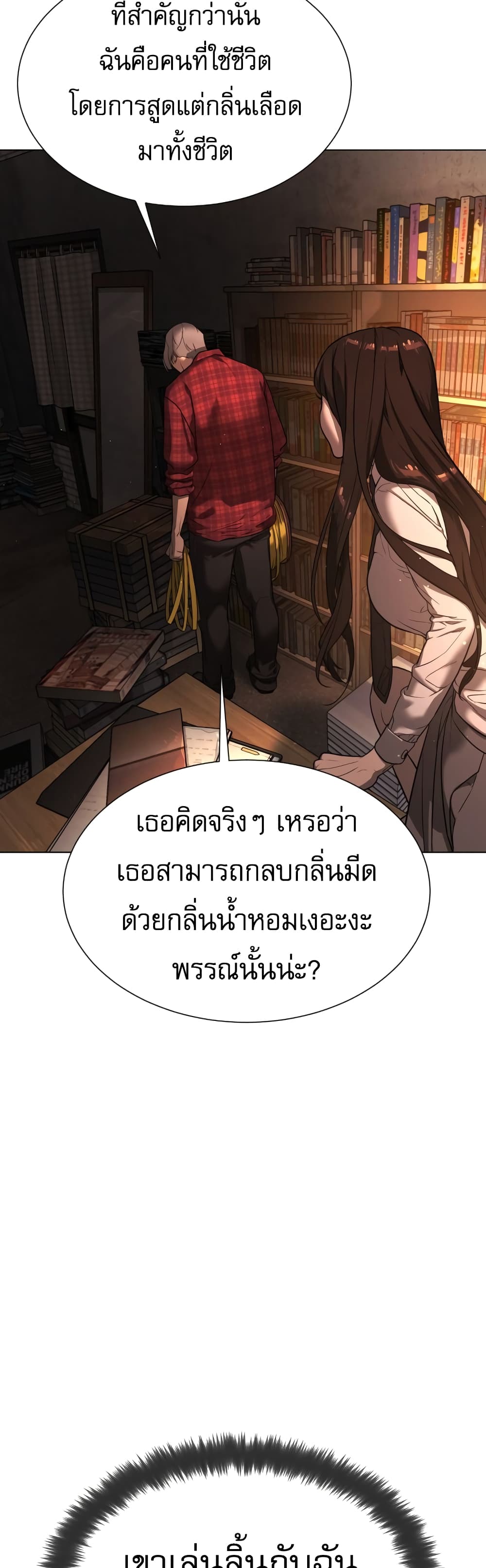 Killer Peter ปีเตอร์โคตรนักฆ่า ตอนที่ 1 แปลไทย