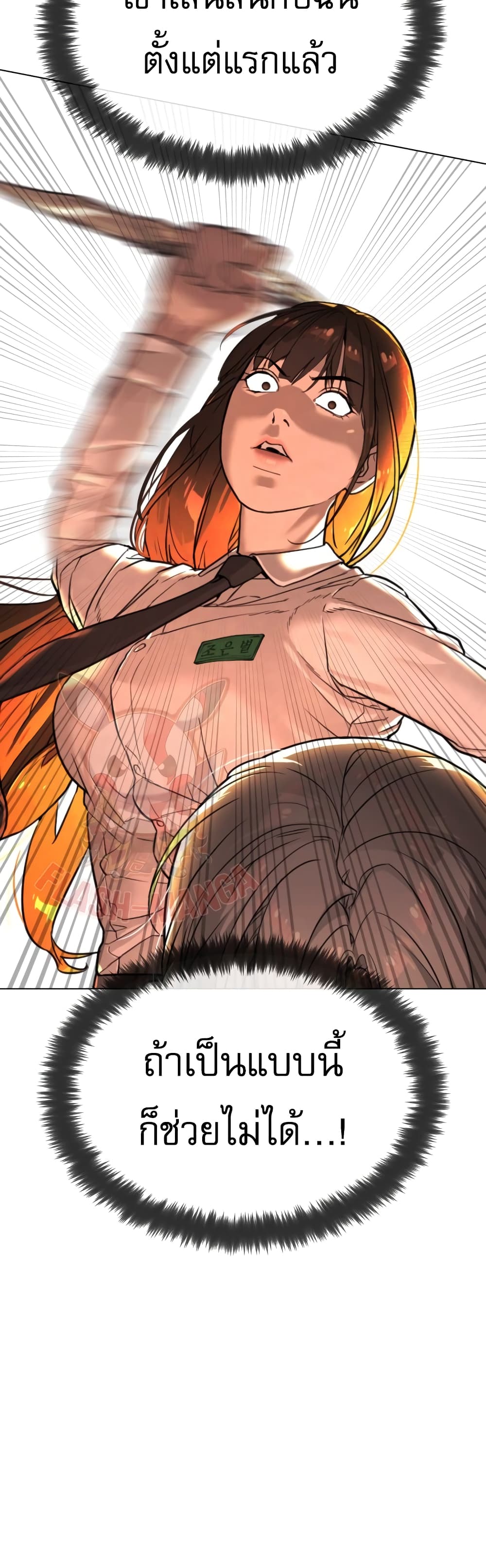 Killer Peter ปีเตอร์โคตรนักฆ่า ตอนที่ 1 แปลไทย