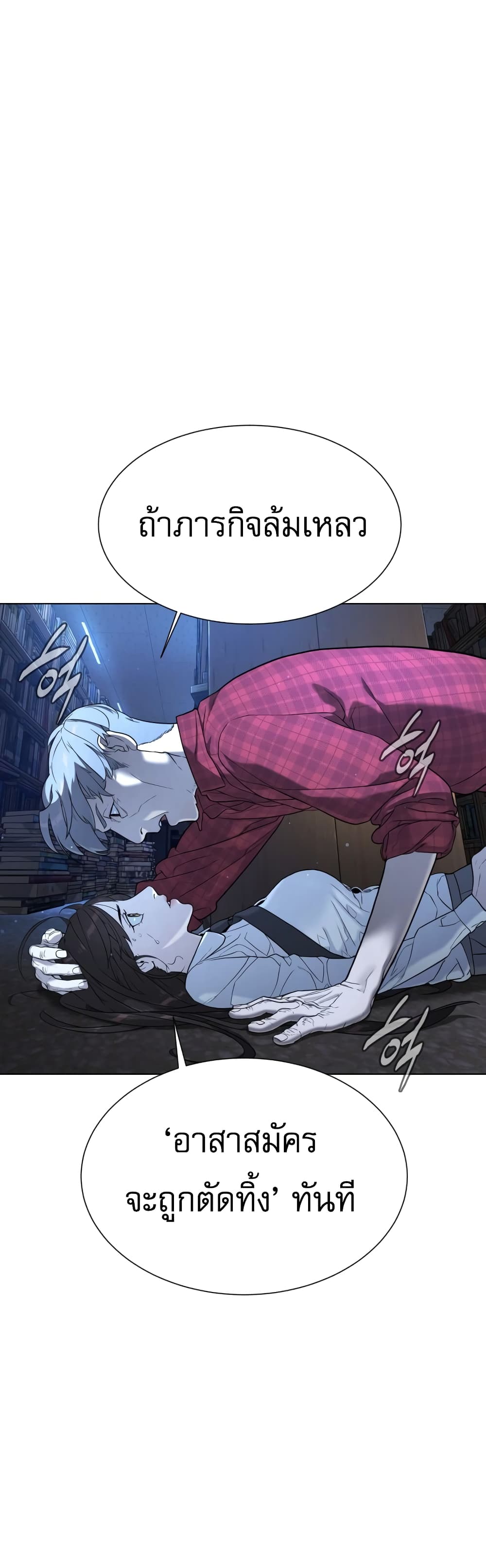 Killer Peter ปีเตอร์โคตรนักฆ่า ตอนที่ 1 แปลไทย