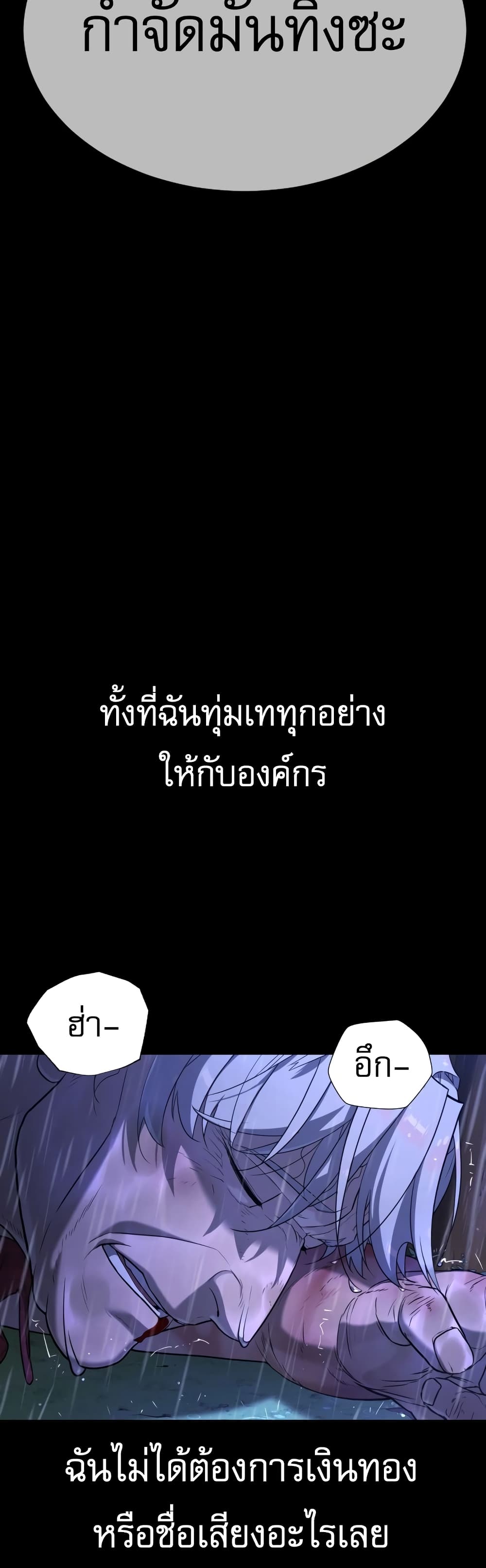 Killer Peter ปีเตอร์โคตรนักฆ่า ตอนที่ 1 แปลไทย