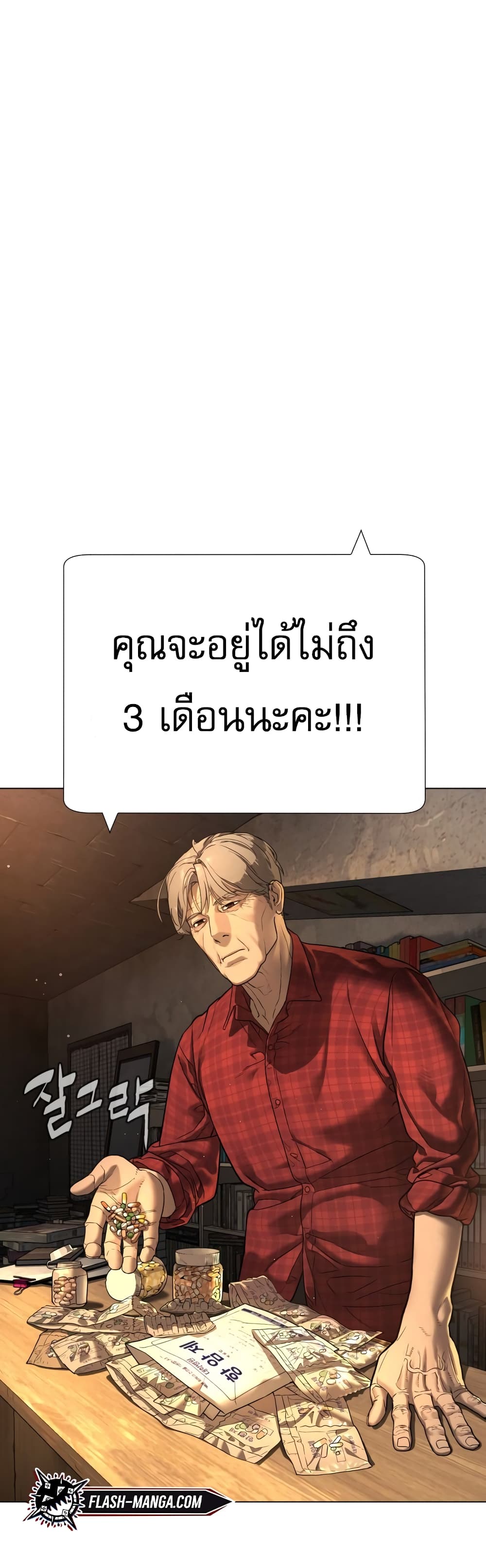 Killer Peter ปีเตอร์โคตรนักฆ่า ตอนที่ 1 แปลไทย