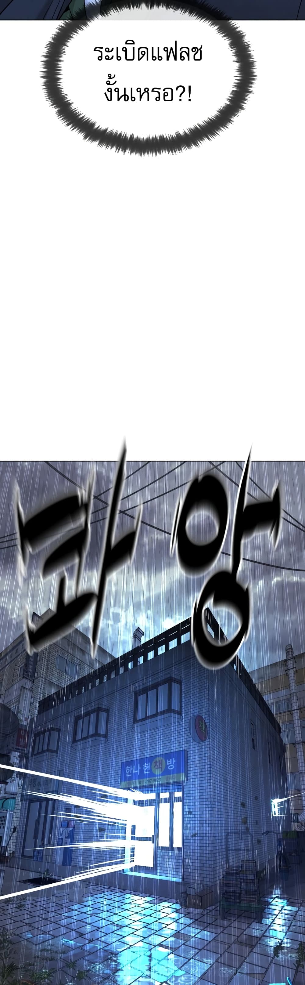 Killer Peter ปีเตอร์โคตรนักฆ่า ตอนที่ 1 แปลไทย