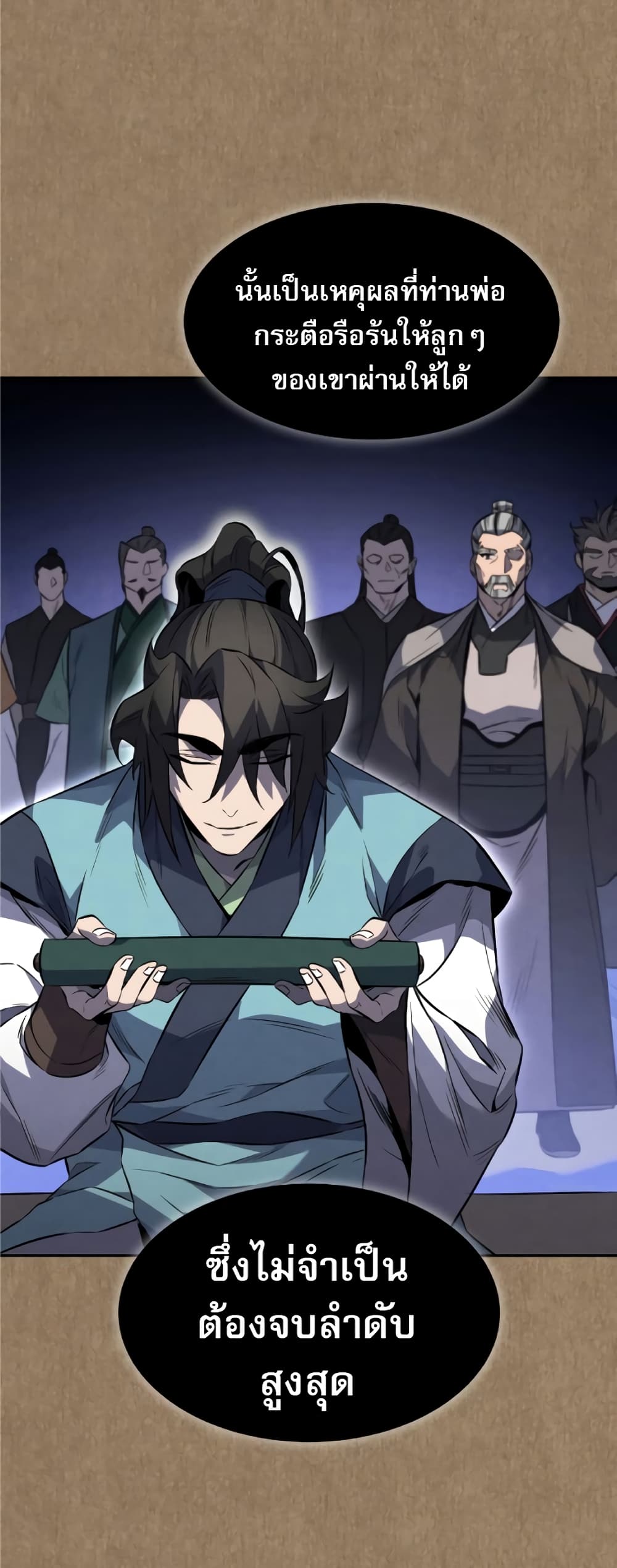 Reincarnated Escort Warrior กลับชาติมาเกิดเป็นผู้คุ้มกัน ตอนที่ 34 แปลไทย