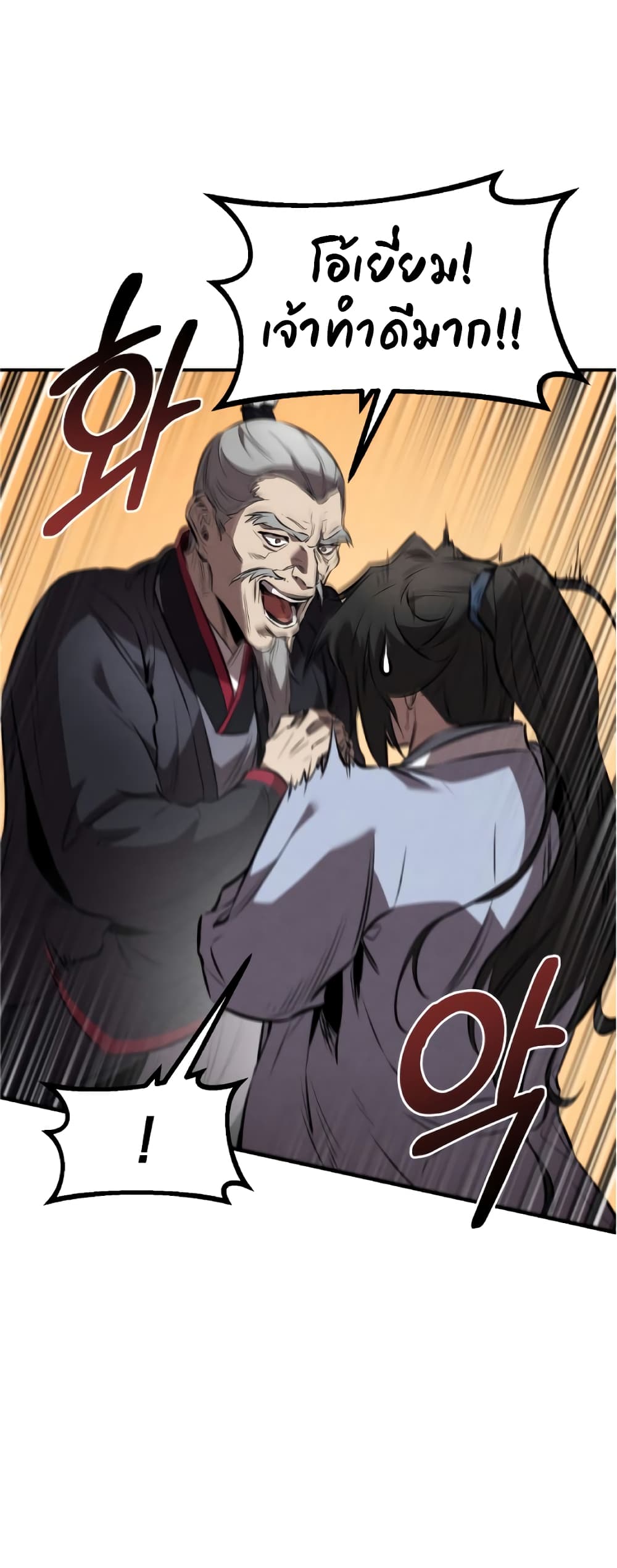 Reincarnated Escort Warrior กลับชาติมาเกิดเป็นผู้คุ้มกัน ตอนที่ 34 แปลไทย