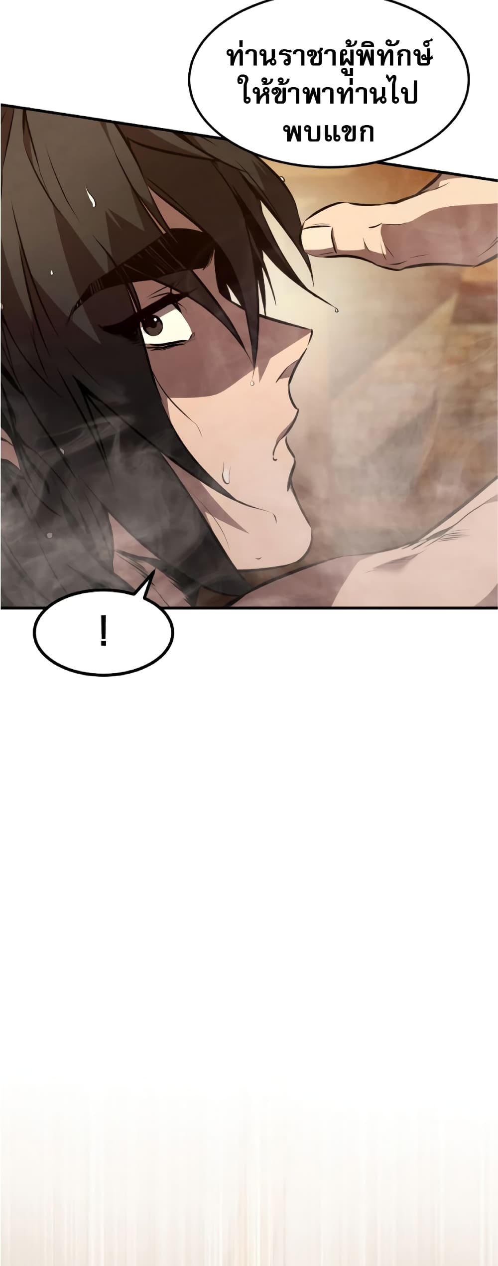 Reincarnated Escort Warrior กลับชาติมาเกิดเป็นผู้คุ้มกัน ตอนที่ 34 แปลไทย