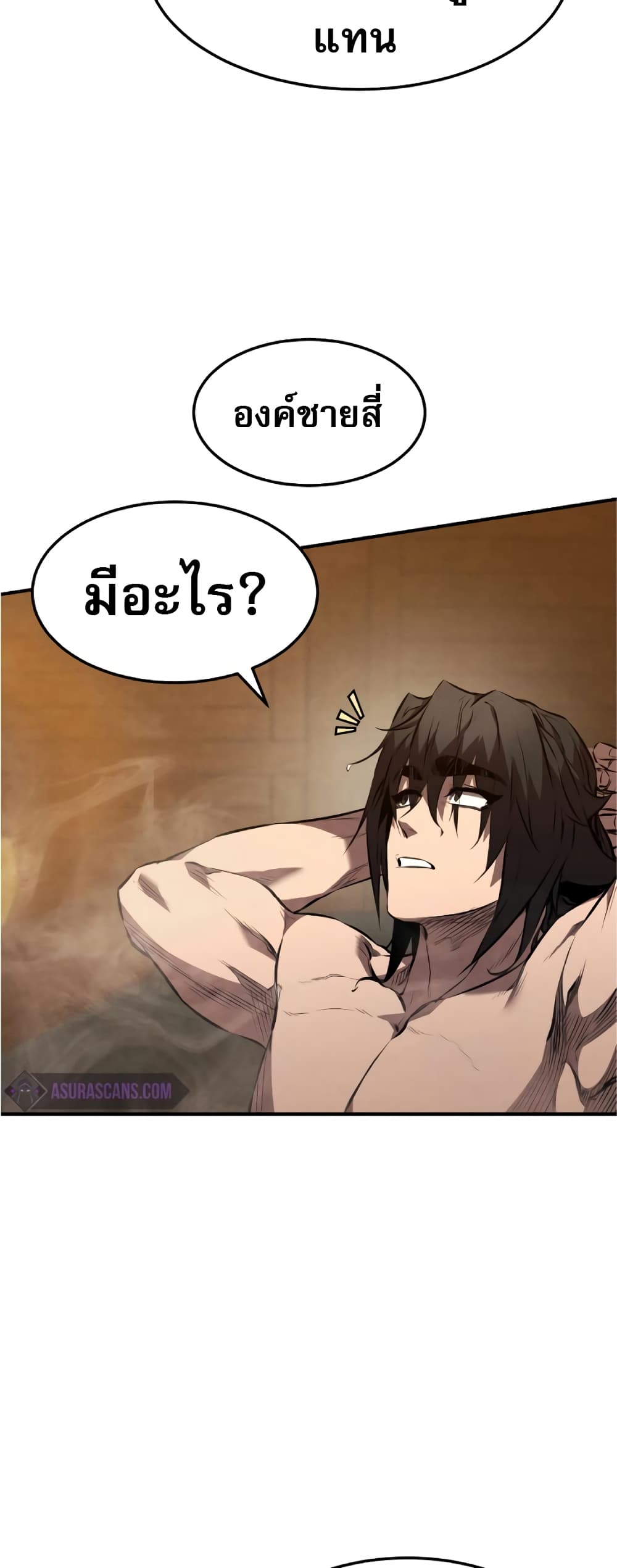 Reincarnated Escort Warrior กลับชาติมาเกิดเป็นผู้คุ้มกัน ตอนที่ 34 แปลไทย