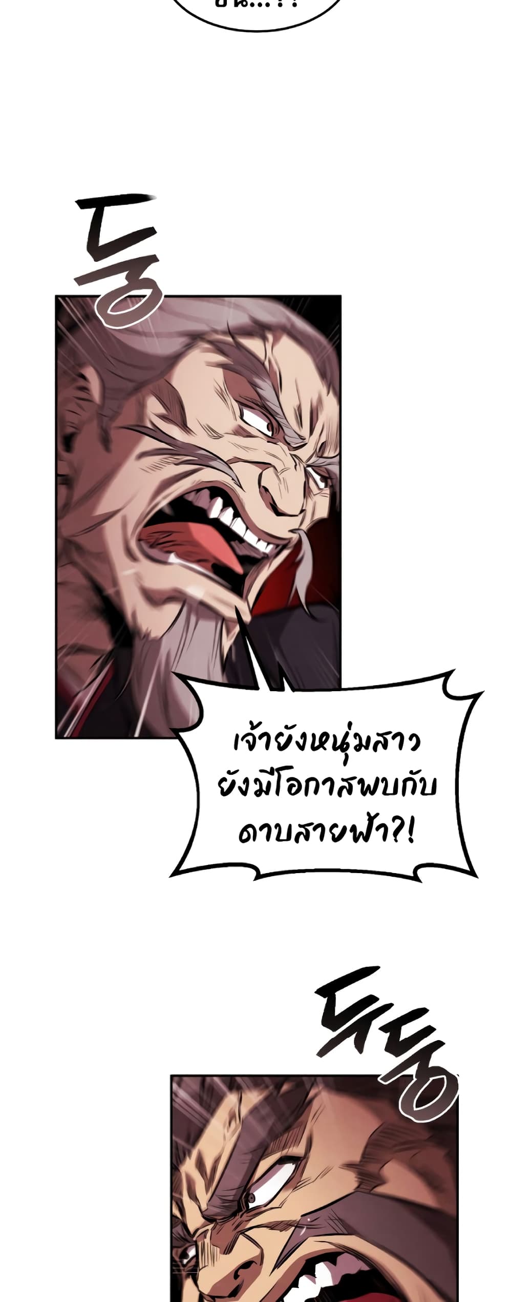 Reincarnated Escort Warrior กลับชาติมาเกิดเป็นผู้คุ้มกัน ตอนที่ 34 แปลไทย