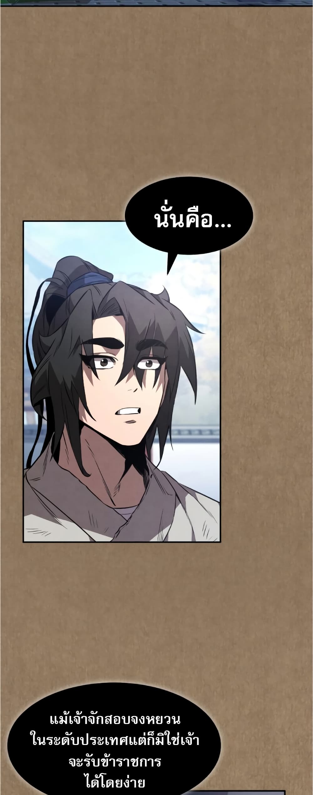 Reincarnated Escort Warrior กลับชาติมาเกิดเป็นผู้คุ้มกัน ตอนที่ 34 แปลไทย