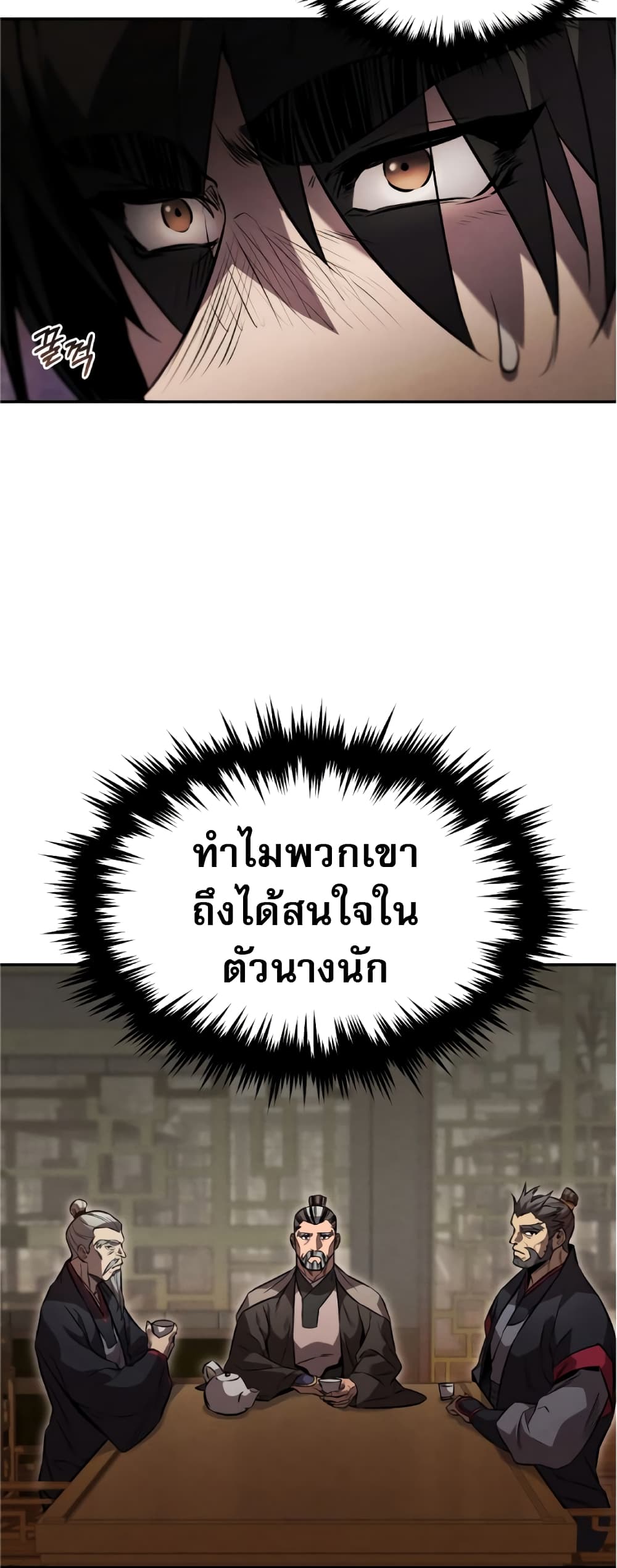 Reincarnated Escort Warrior กลับชาติมาเกิดเป็นผู้คุ้มกัน ตอนที่ 34 แปลไทย
