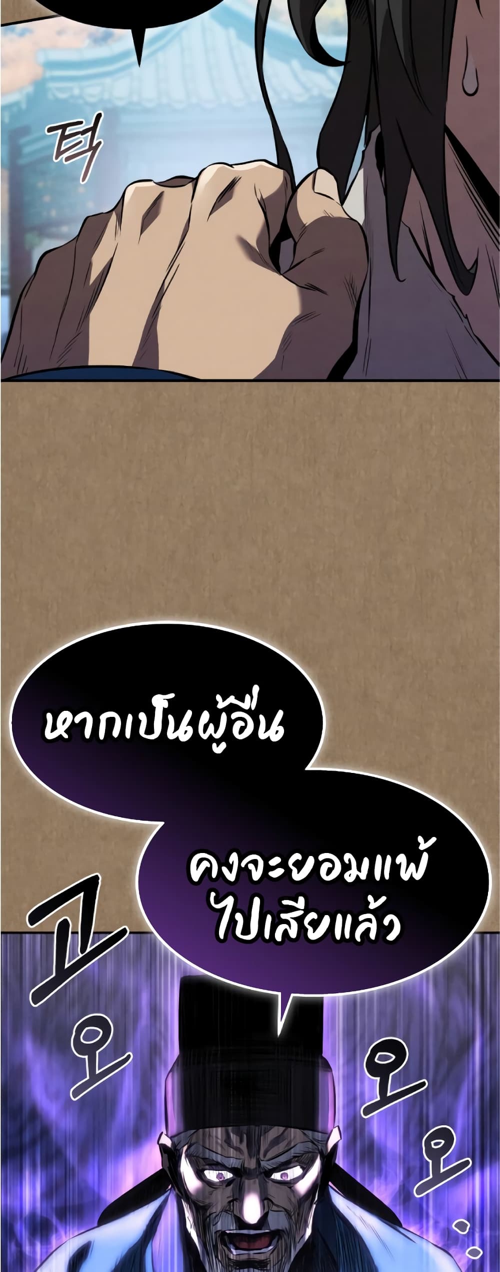 Reincarnated Escort Warrior กลับชาติมาเกิดเป็นผู้คุ้มกัน ตอนที่ 34 แปลไทย