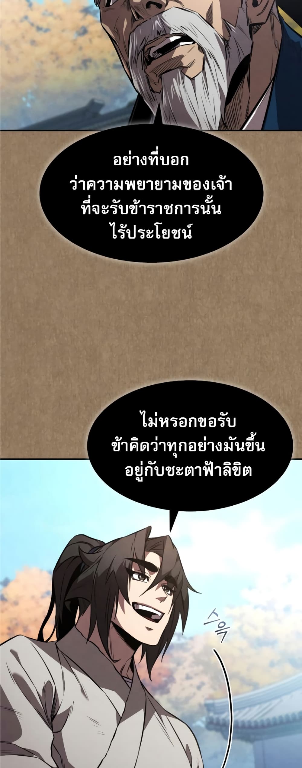 Reincarnated Escort Warrior กลับชาติมาเกิดเป็นผู้คุ้มกัน ตอนที่ 34 แปลไทย