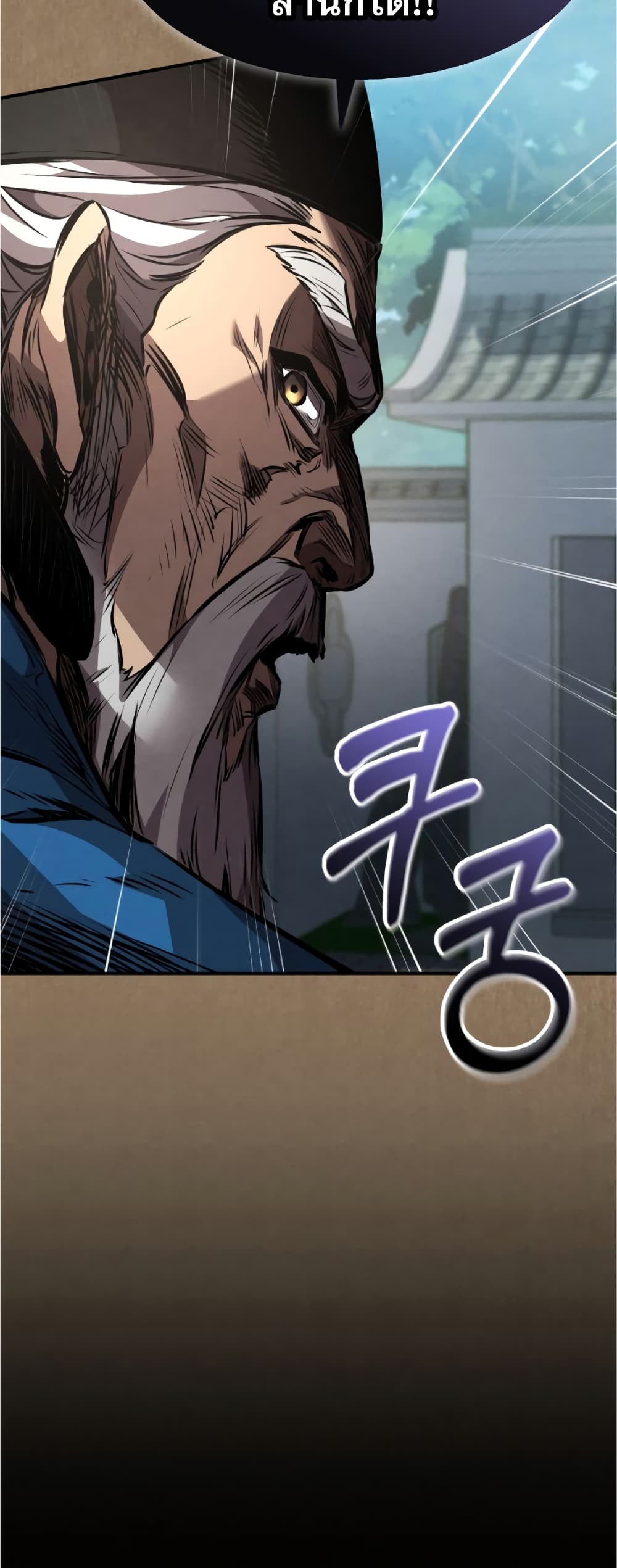 Reincarnated Escort Warrior กลับชาติมาเกิดเป็นผู้คุ้มกัน ตอนที่ 34 แปลไทย