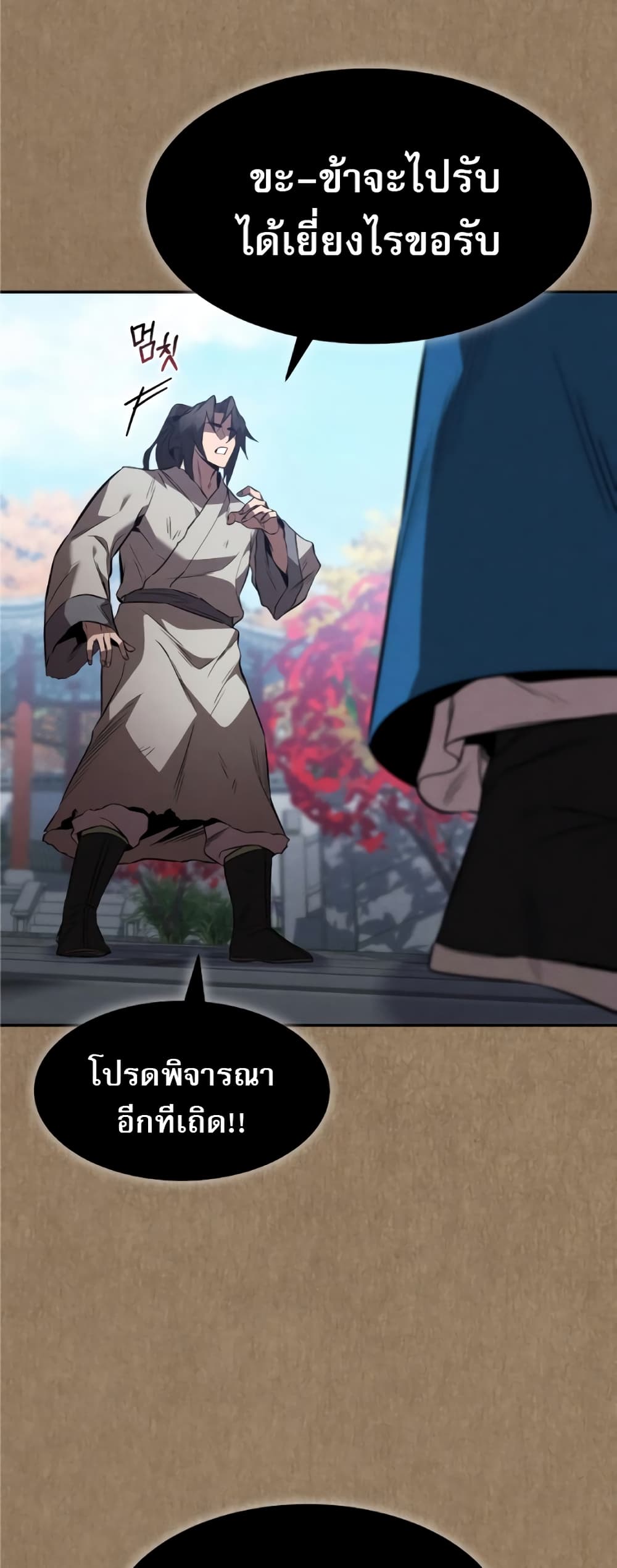 Reincarnated Escort Warrior กลับชาติมาเกิดเป็นผู้คุ้มกัน ตอนที่ 34 แปลไทย