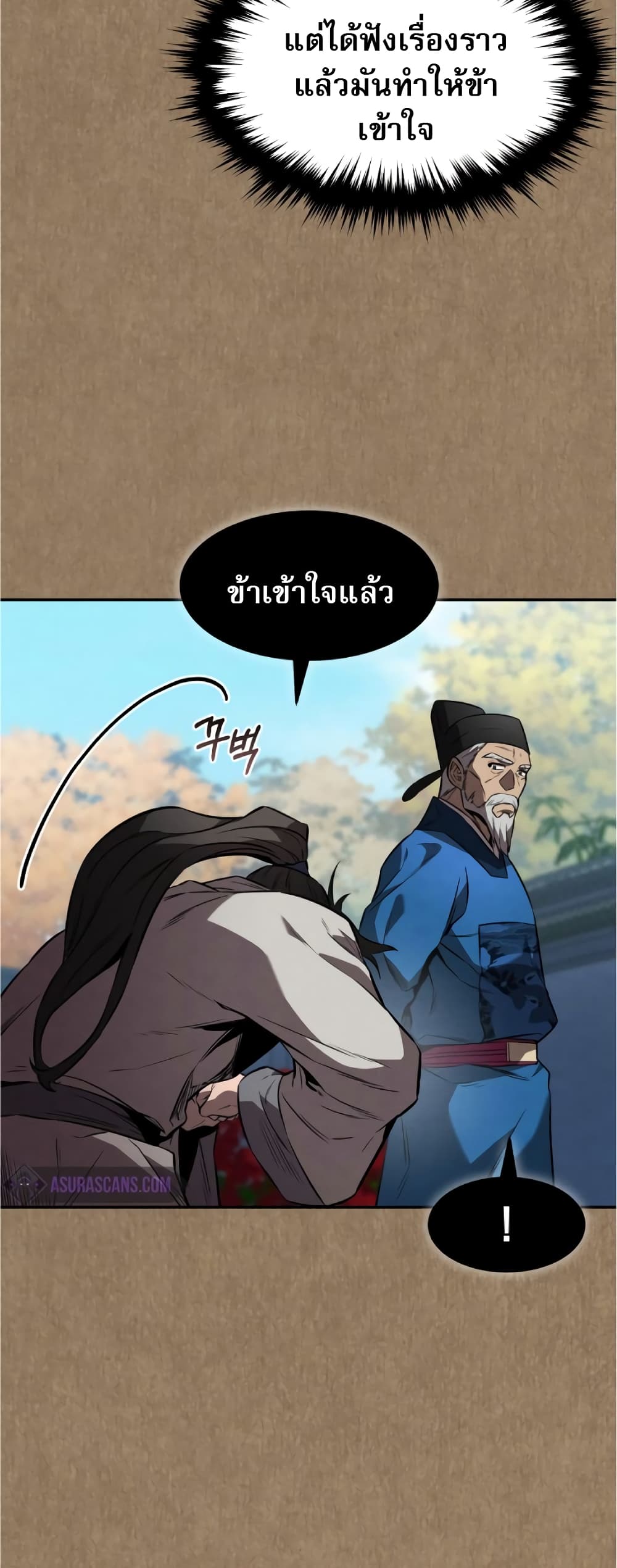Reincarnated Escort Warrior กลับชาติมาเกิดเป็นผู้คุ้มกัน ตอนที่ 34 แปลไทย