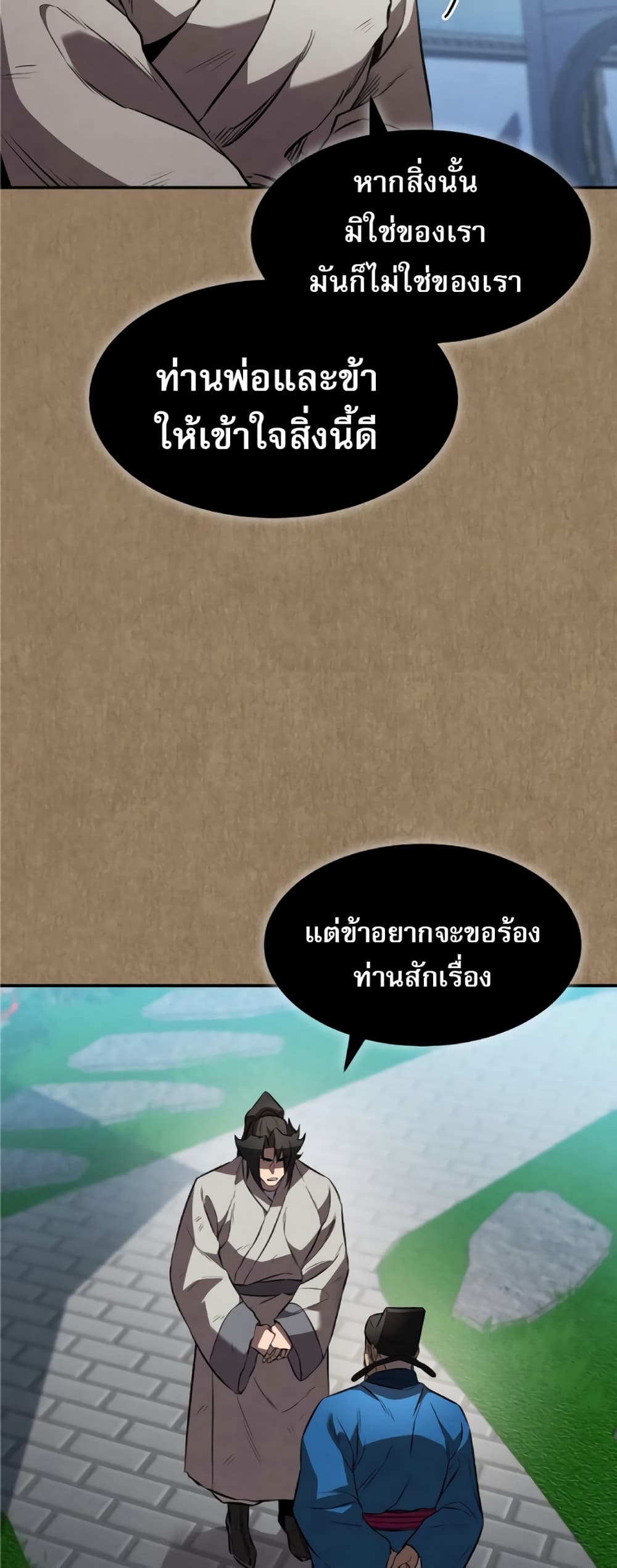 Reincarnated Escort Warrior กลับชาติมาเกิดเป็นผู้คุ้มกัน ตอนที่ 34 แปลไทย