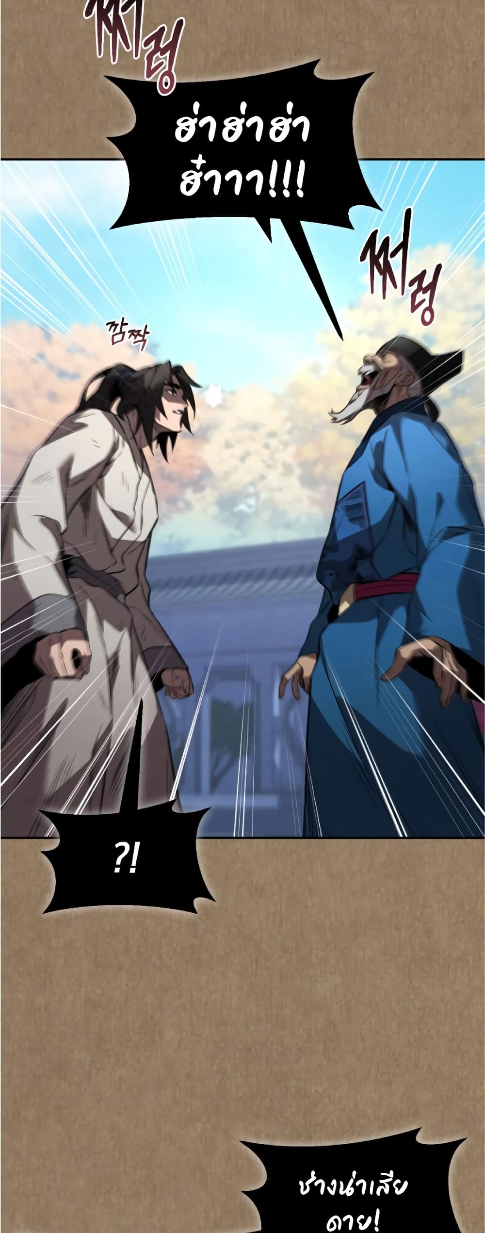 Reincarnated Escort Warrior กลับชาติมาเกิดเป็นผู้คุ้มกัน ตอนที่ 34 แปลไทย