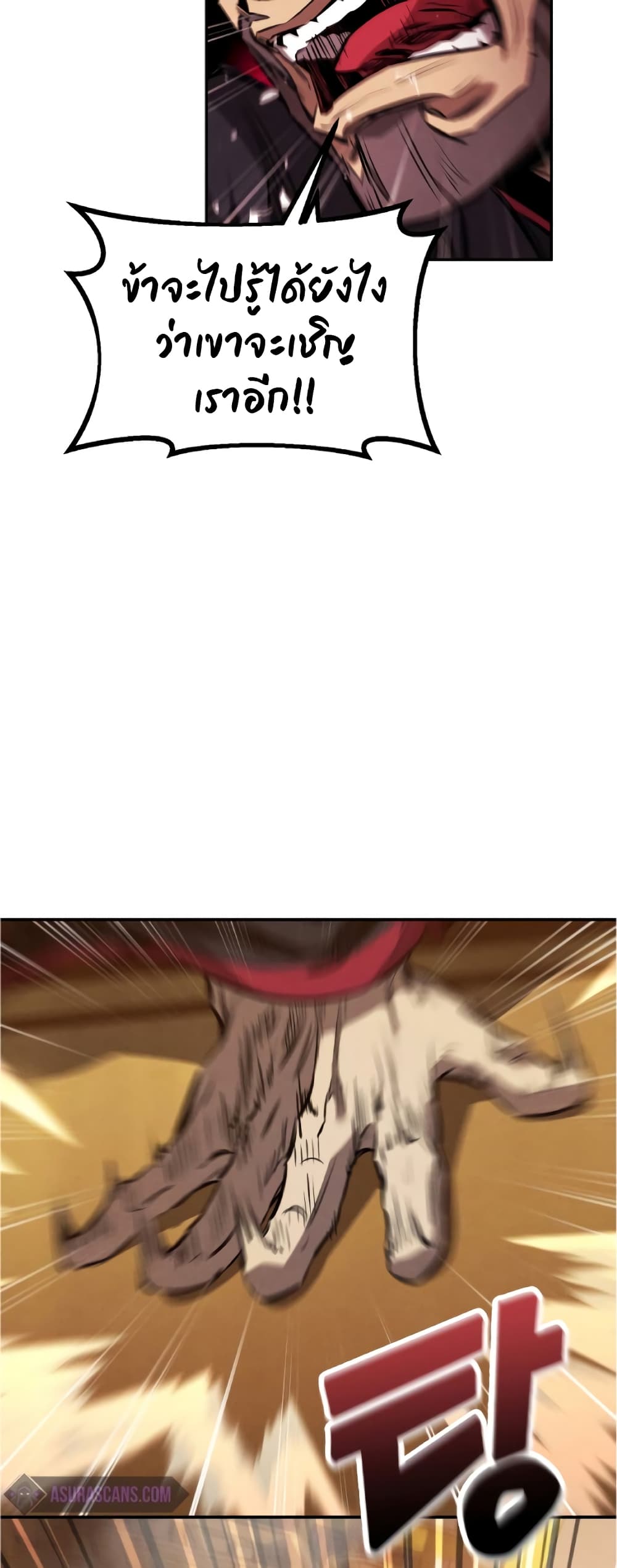 Reincarnated Escort Warrior กลับชาติมาเกิดเป็นผู้คุ้มกัน ตอนที่ 34 แปลไทย