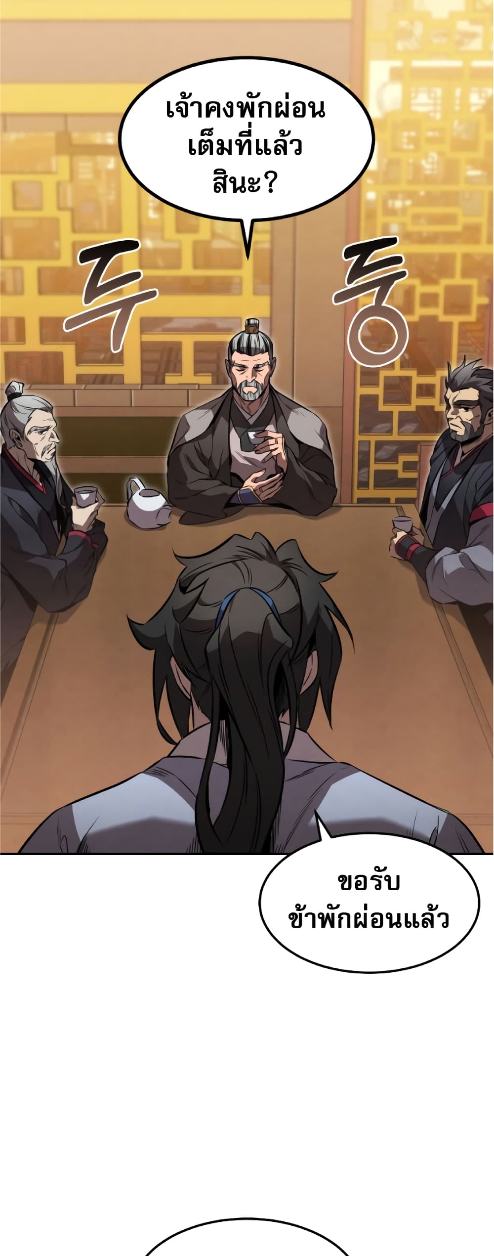 Reincarnated Escort Warrior กลับชาติมาเกิดเป็นผู้คุ้มกัน ตอนที่ 34 แปลไทย