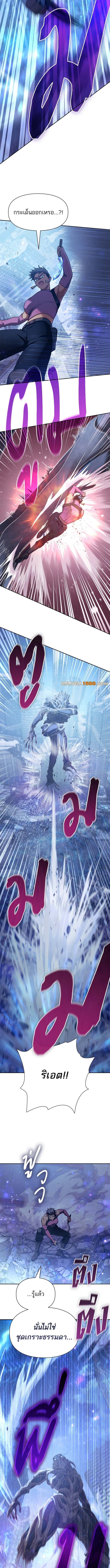 My S-Class Hunters (The S-Classes That I Raised) ตอนที่ 146 แปลไทย